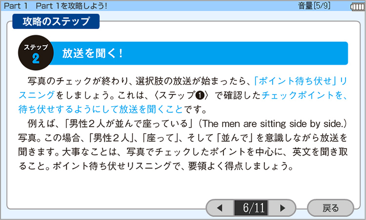 出題形式と出題傾向を確認2