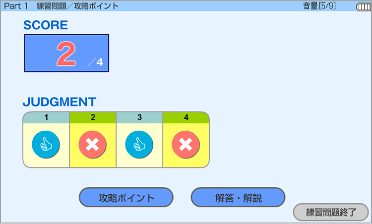 練習問題に挑戦2