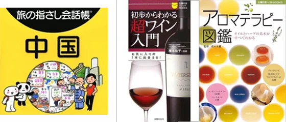 趣味や教養、いざという時に役立つコンテンツ