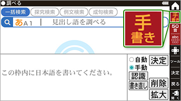 説明画面