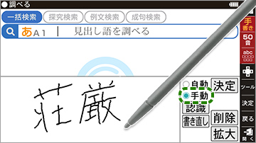 説明画面