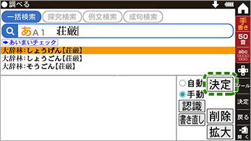 説明画面