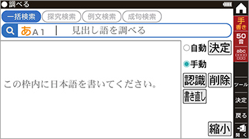 説明画面