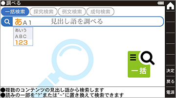 説明画面