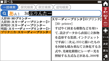 説明画面