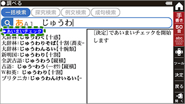 説明画面