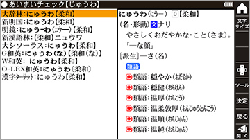 説明画面