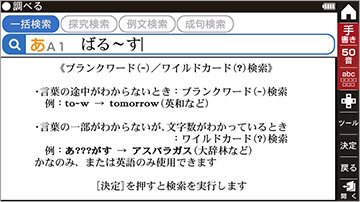 説明画面