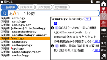 説明画面