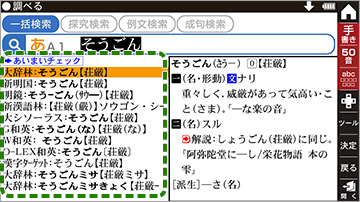 説明画面