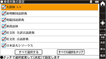 説明画面