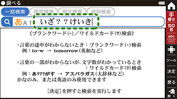 説明画面