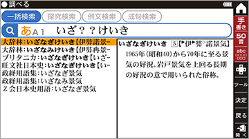 説明画面