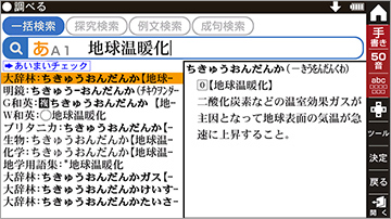 説明画面