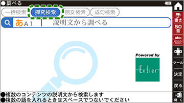 説明画面