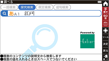 説明画面