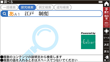 説明画面