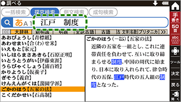 説明画面