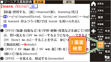 説明画面