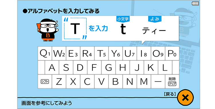キーボードトレーニング画面