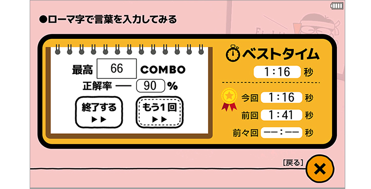 キーボードトレーニング画面