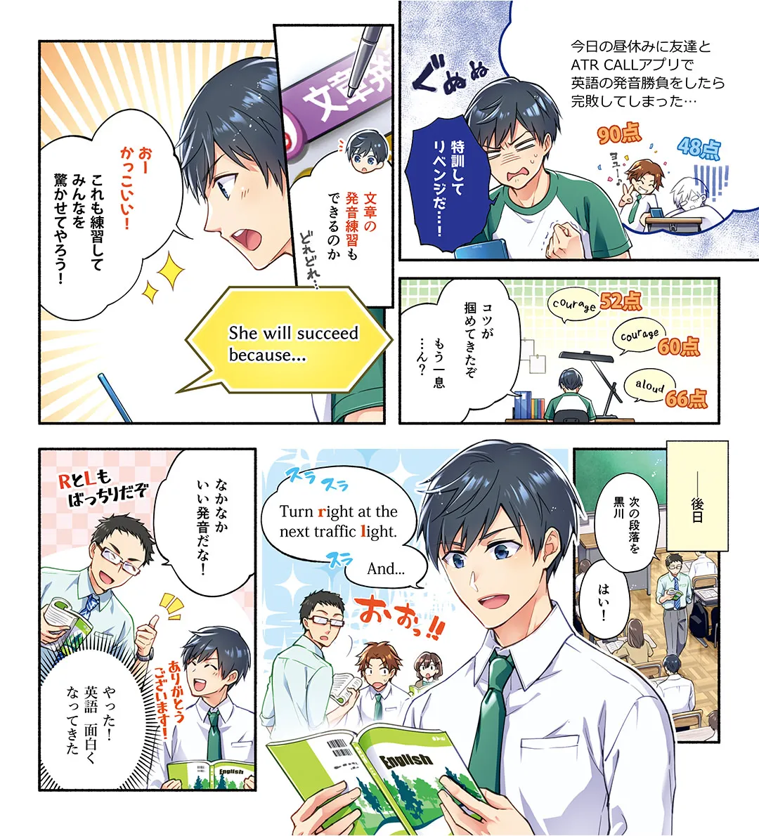 競ってやる気アップも学習のコツ