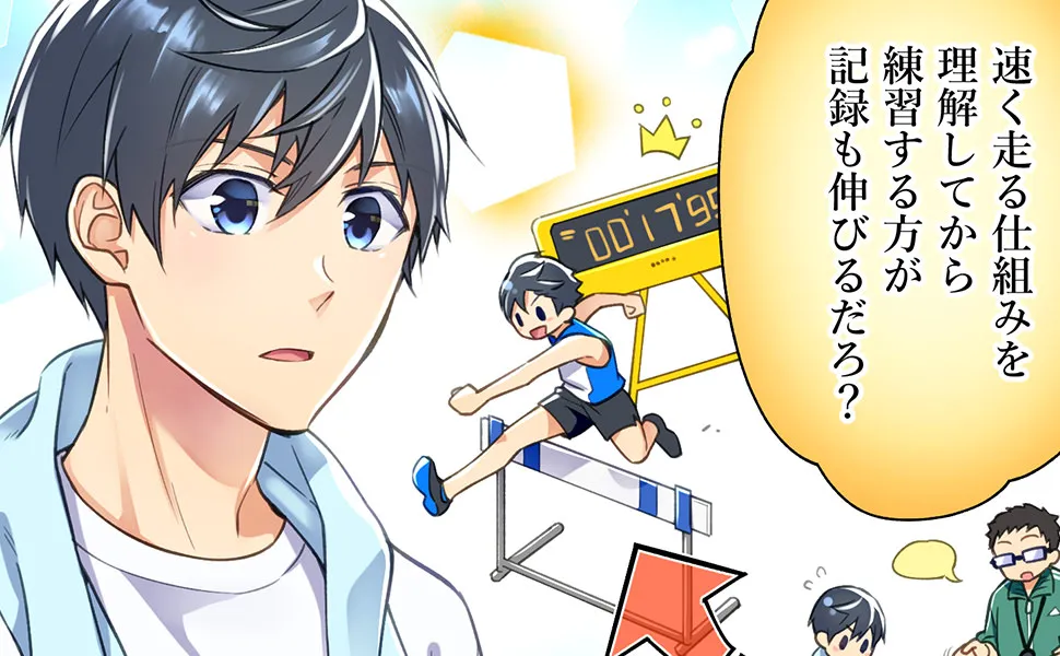 マンガ画像