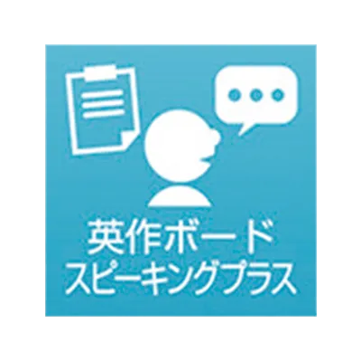 英作ボード