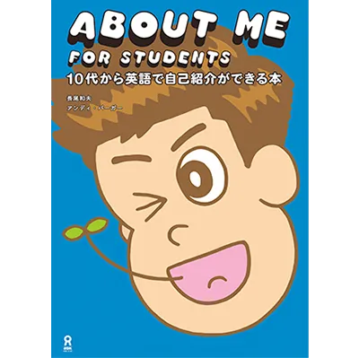 ABOUT ME FOR STUDENTS