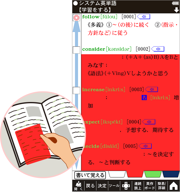 暗記ツール画面