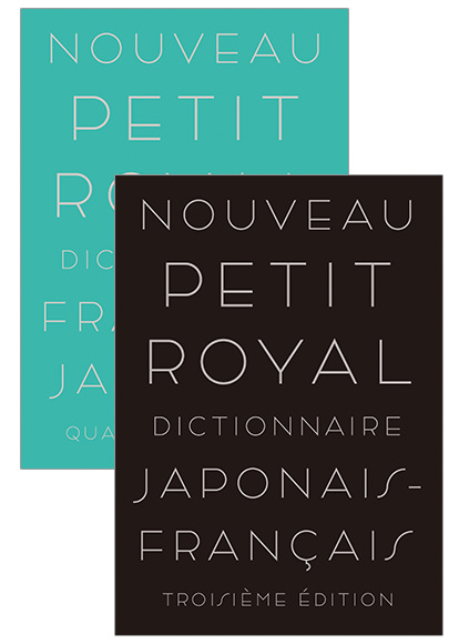 フランス語辞書カード(音声付)PW-CA17M