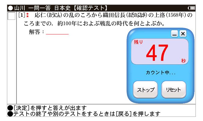 タイマー
