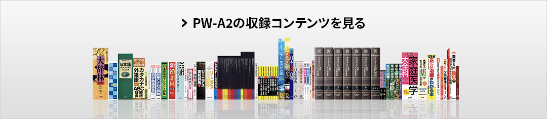 収録コンテンツを見る
