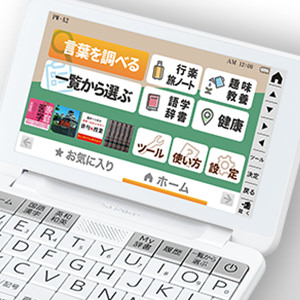 大きな文字がわかりやすい