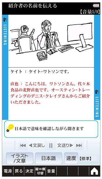 リスニングイメージ