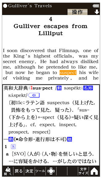 英語原書で多読学習イメージ
