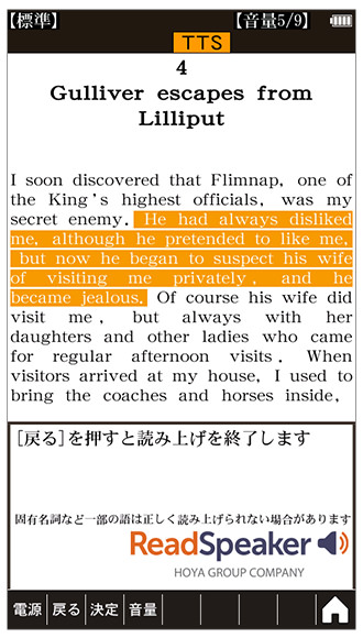 英語原書で多読学習イメージ