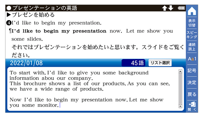 「英作ボードスピーキング」機能イメージ