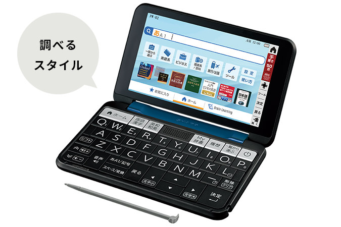 調べるスタイルイメージ