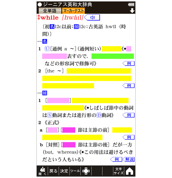 手書き暗記メモ画面イメージ