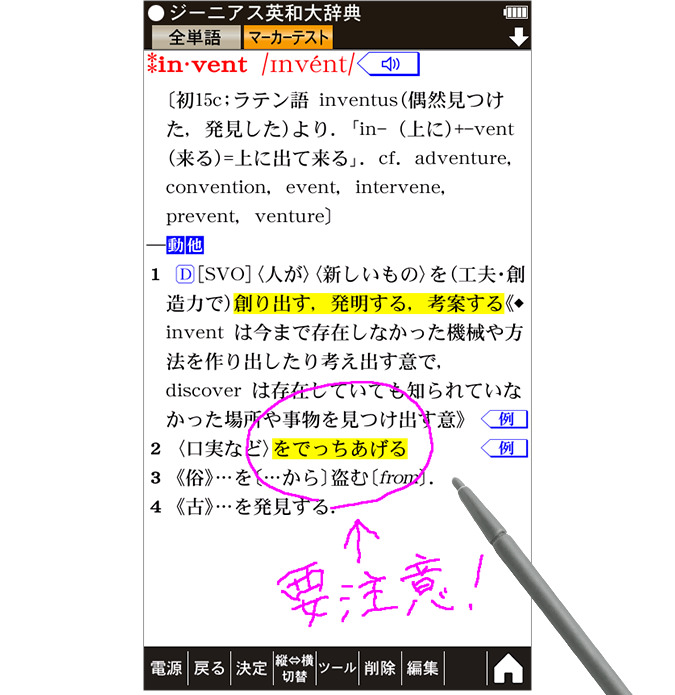 手書き暗記メモ画面イメージ