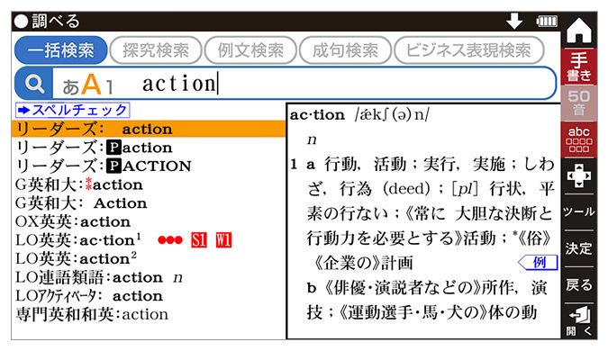 一括検索イメージ
