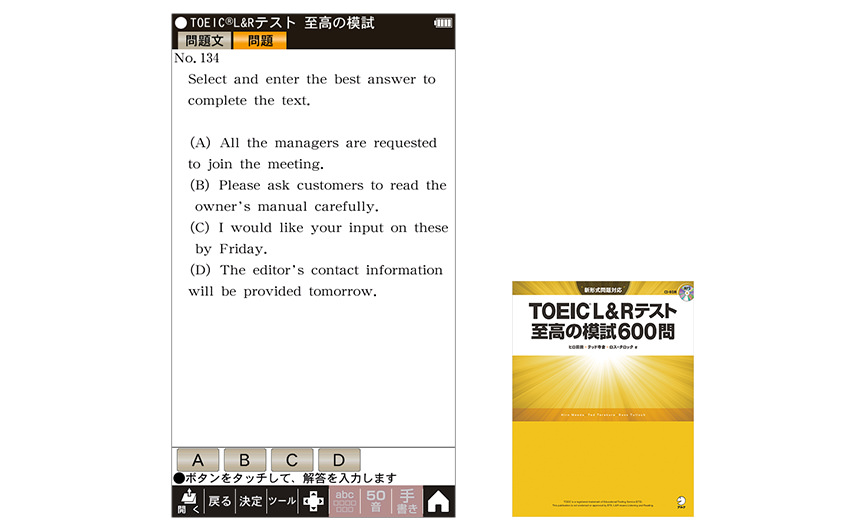 発音練習イメージ