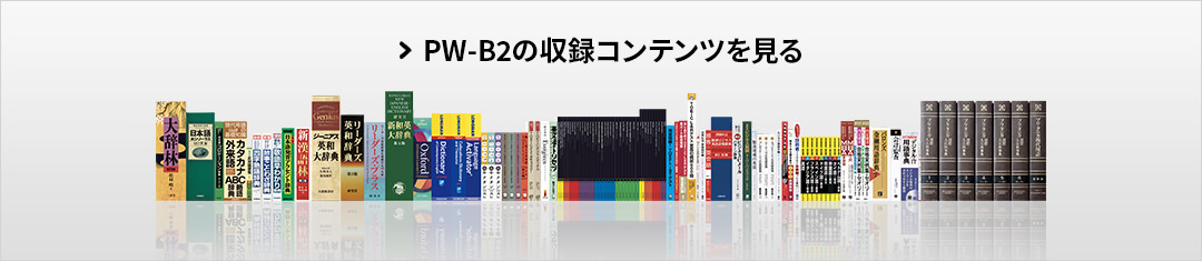 収録コンテンツを見る