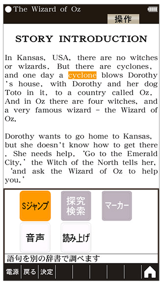 英語原書で多読学習イメージ