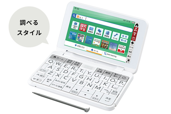 調べるスタイルイメージ