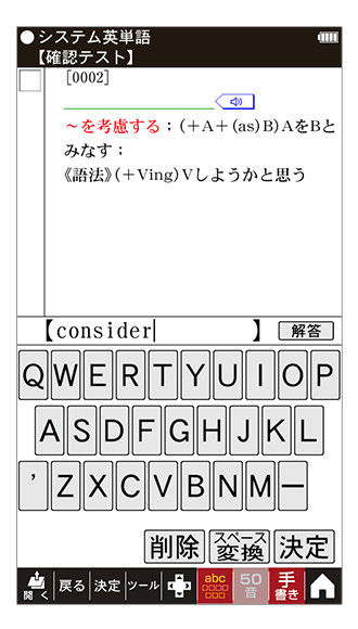 暗記ツール画面イメージ