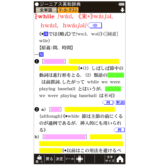 手書き暗記メモ画面イメージ