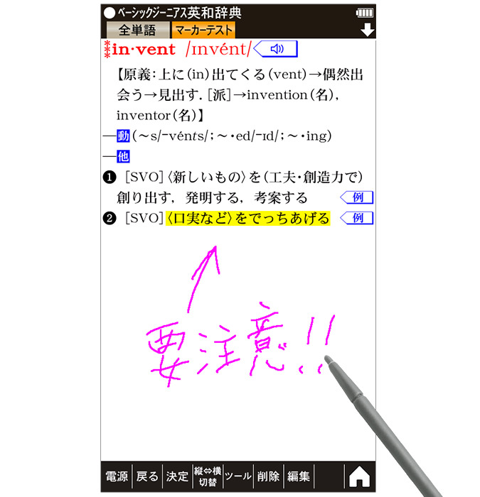 手書き暗記メモ画面イメージ