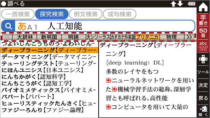 探究検索は説明文まで検索対象